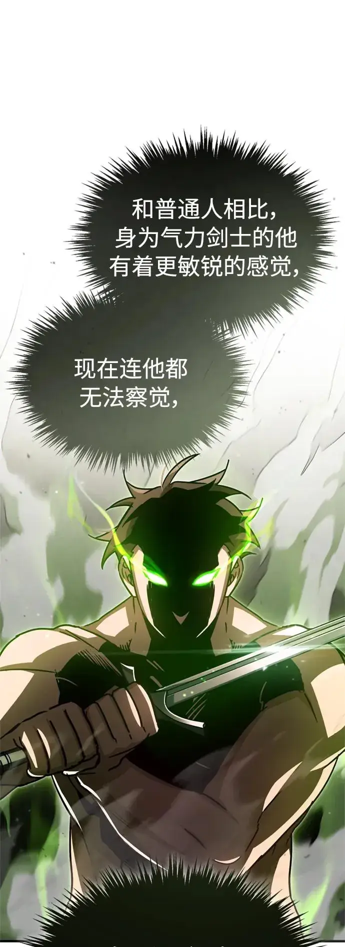 《天魔的不凡重生》[第62话] 卢曼的回答图8