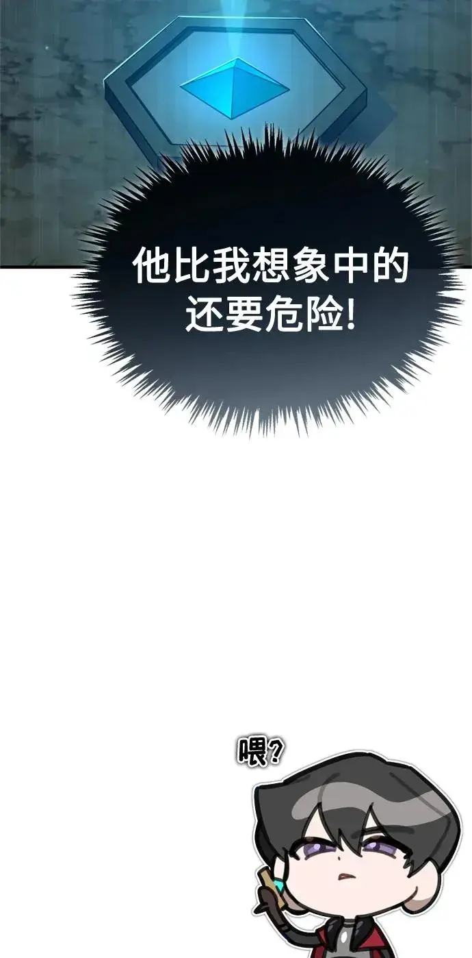 《天魔的不凡重生》[第62话] 卢曼的回答图80