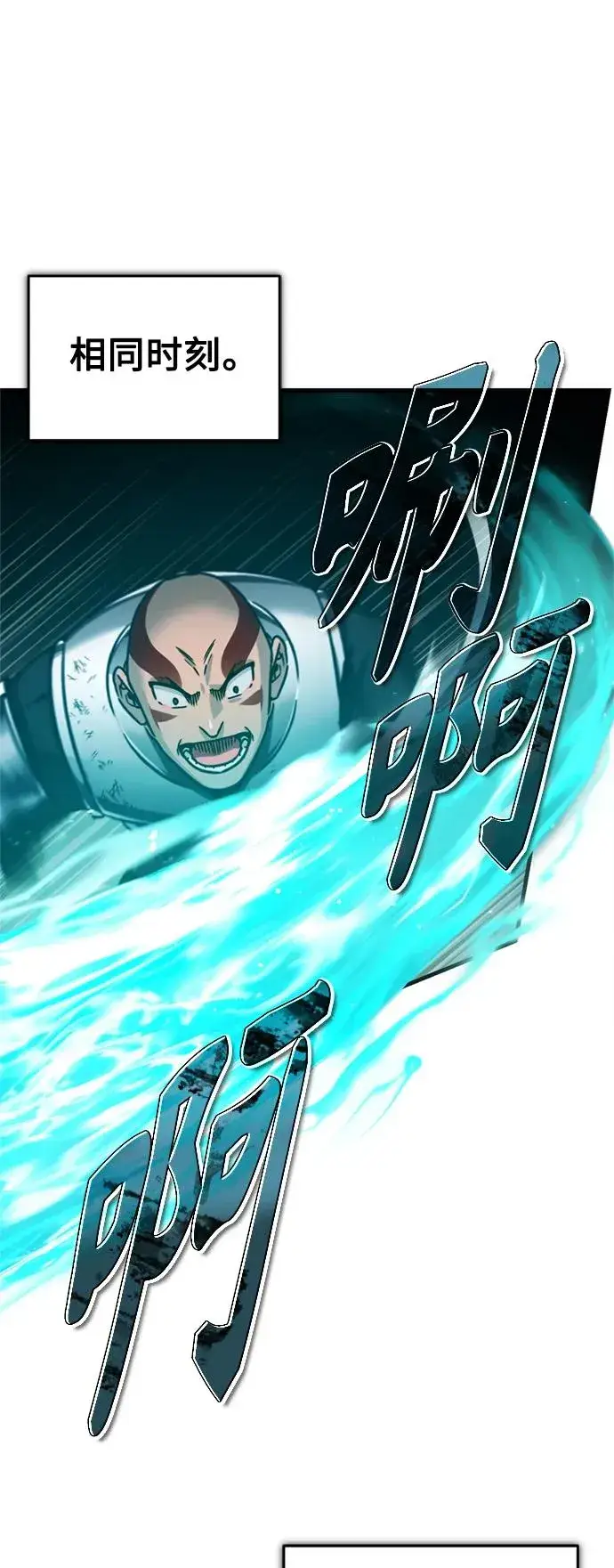 漫画《天魔的不凡重生》[第63话] 掉入陷阱第33张图