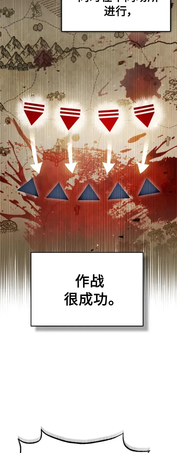 漫画《天魔的不凡重生》[第63话] 掉入陷阱第36张图