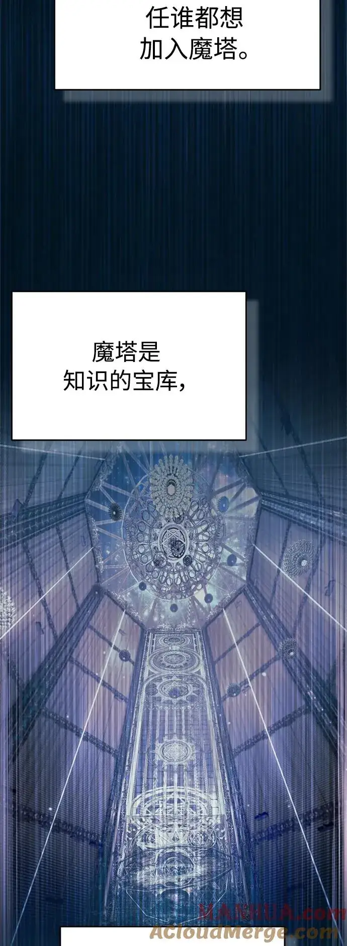 漫画《天魔的不凡重生》[第63话] 掉入陷阱第46张图