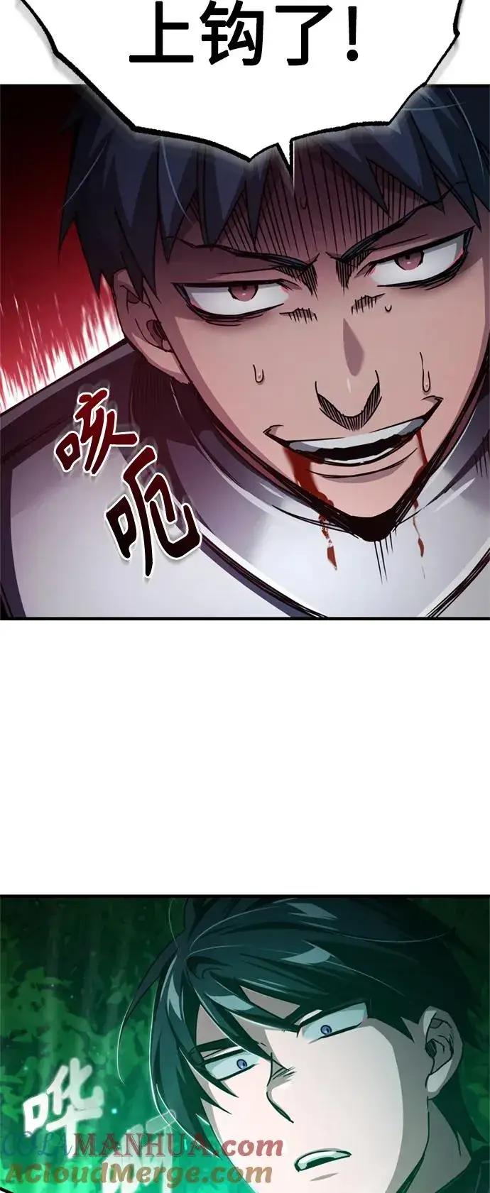漫画《天魔的不凡重生》[第63话] 掉入陷阱第52张图