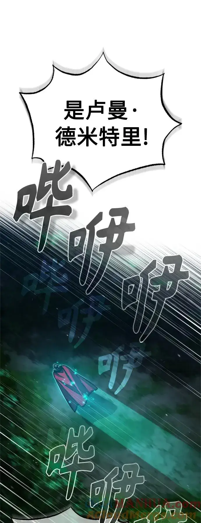 漫画《天魔的不凡重生》[第63话] 掉入陷阱第55张图