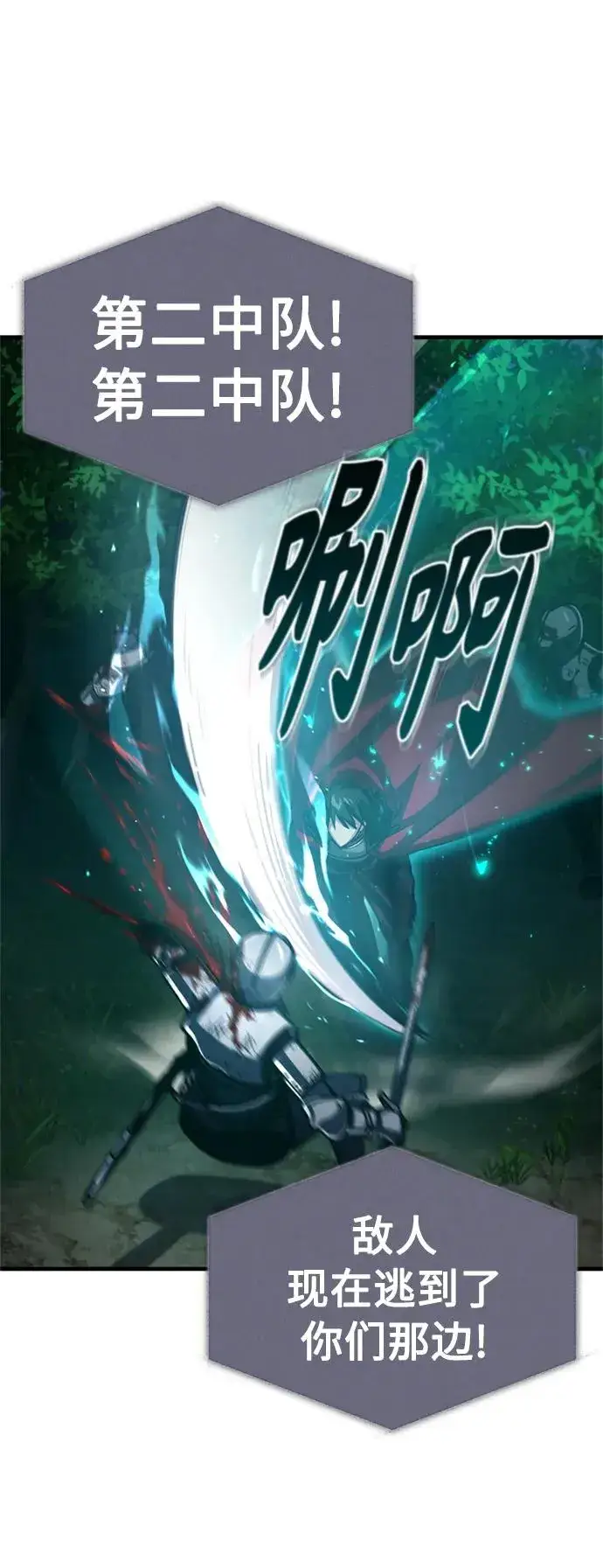 漫画《天魔的不凡重生》[第63话] 掉入陷阱第59张图