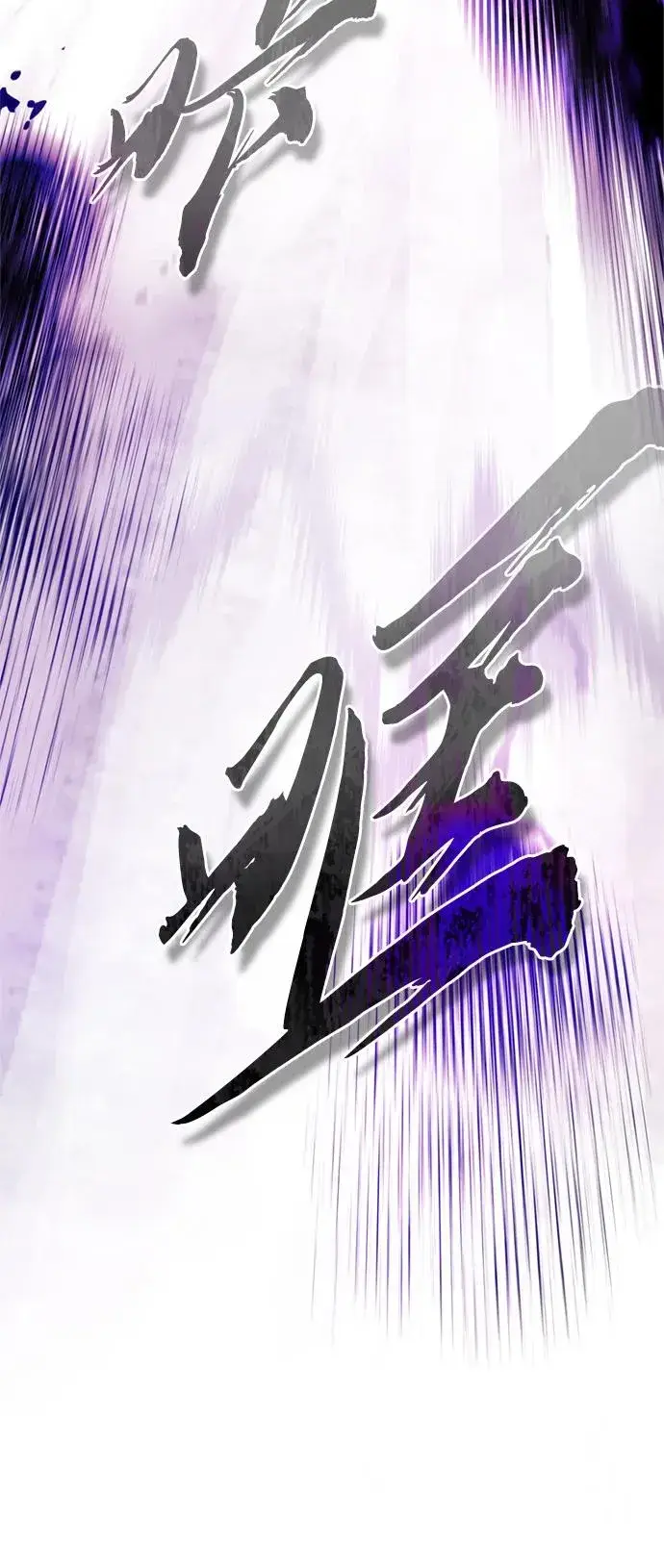 漫画《天魔的不凡重生》[第63话] 掉入陷阱第63张图