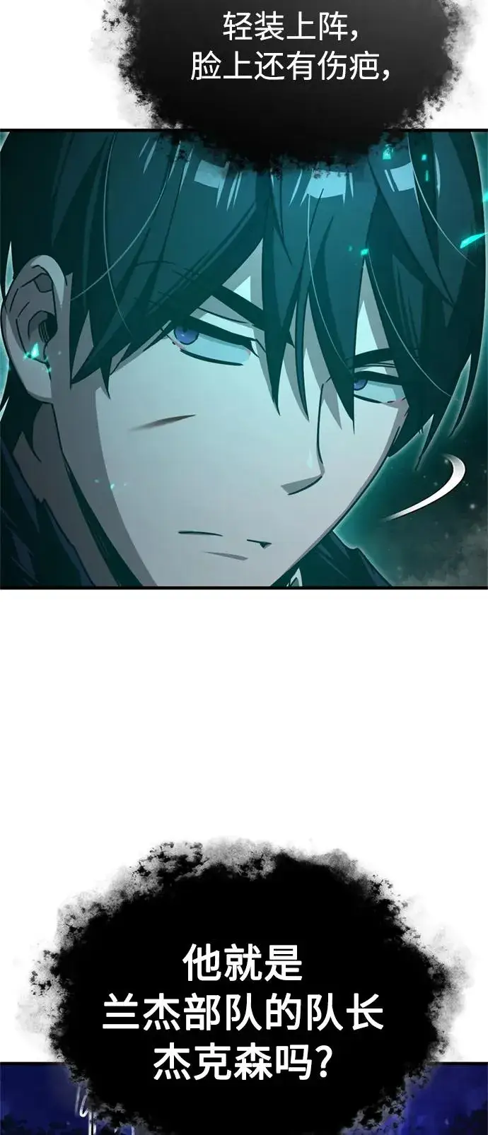 漫画《天魔的不凡重生》[第63话] 掉入陷阱第75张图