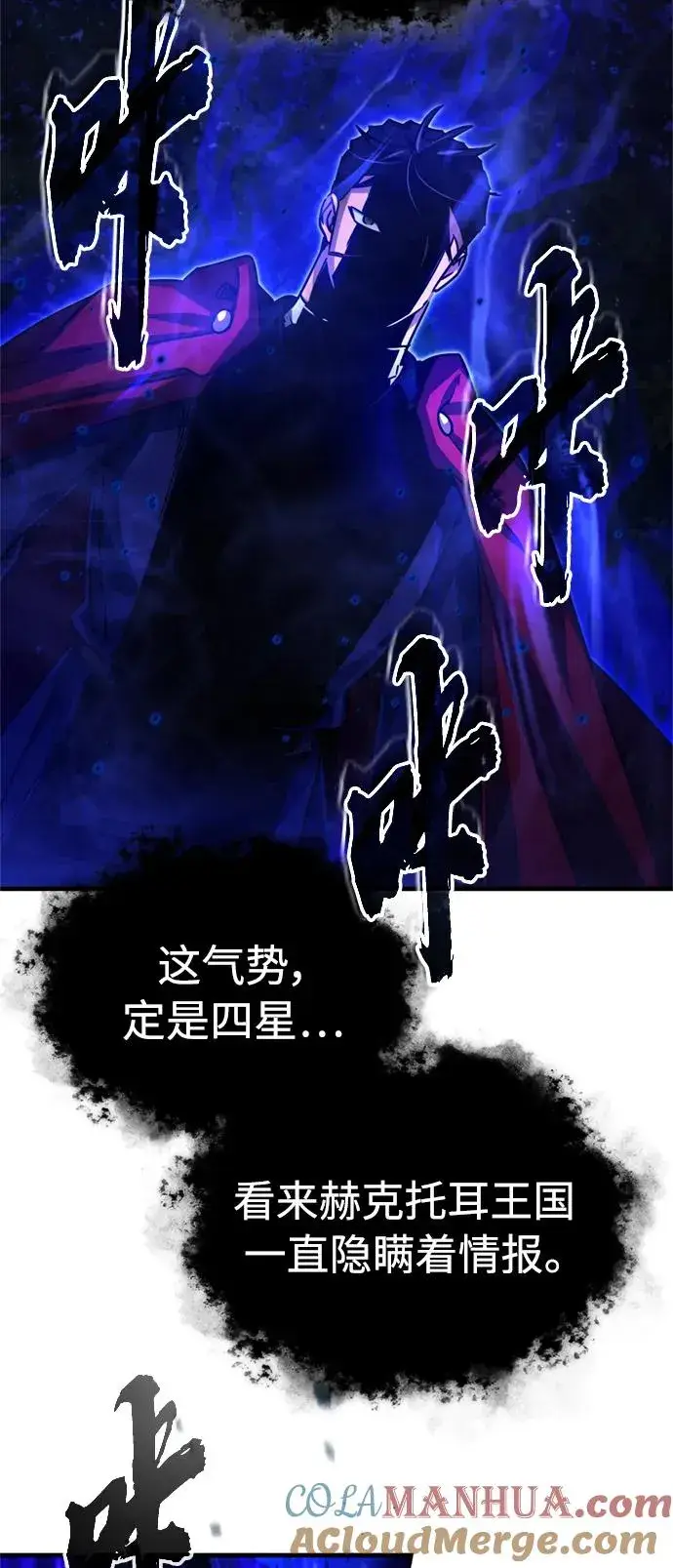 漫画《天魔的不凡重生》[第63话] 掉入陷阱第76张图