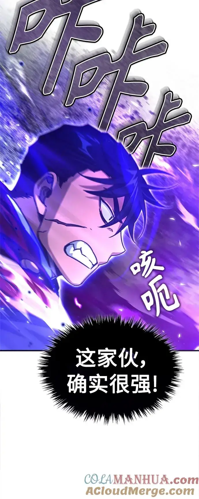 《天魔的不凡重生》[第64话] 隐藏的武器图10