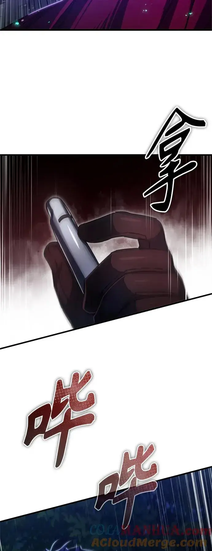 《天魔的不凡重生》[第64话] 隐藏的武器图16
