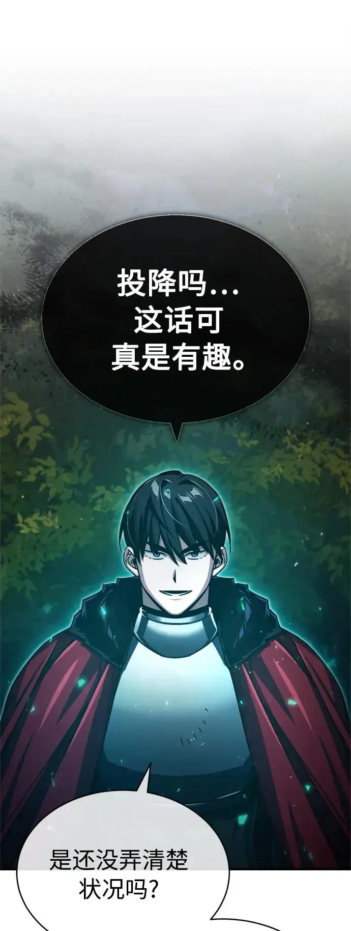 《天魔的不凡重生》[第64话] 隐藏的武器图20