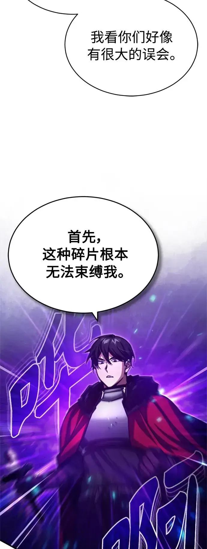 《天魔的不凡重生》[第64话] 隐藏的武器图21