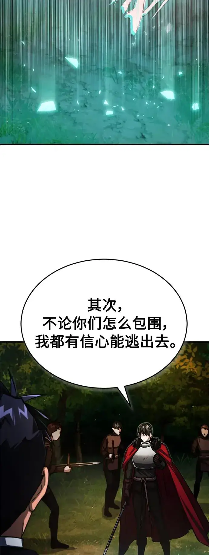 《天魔的不凡重生》[第64话] 隐藏的武器图23