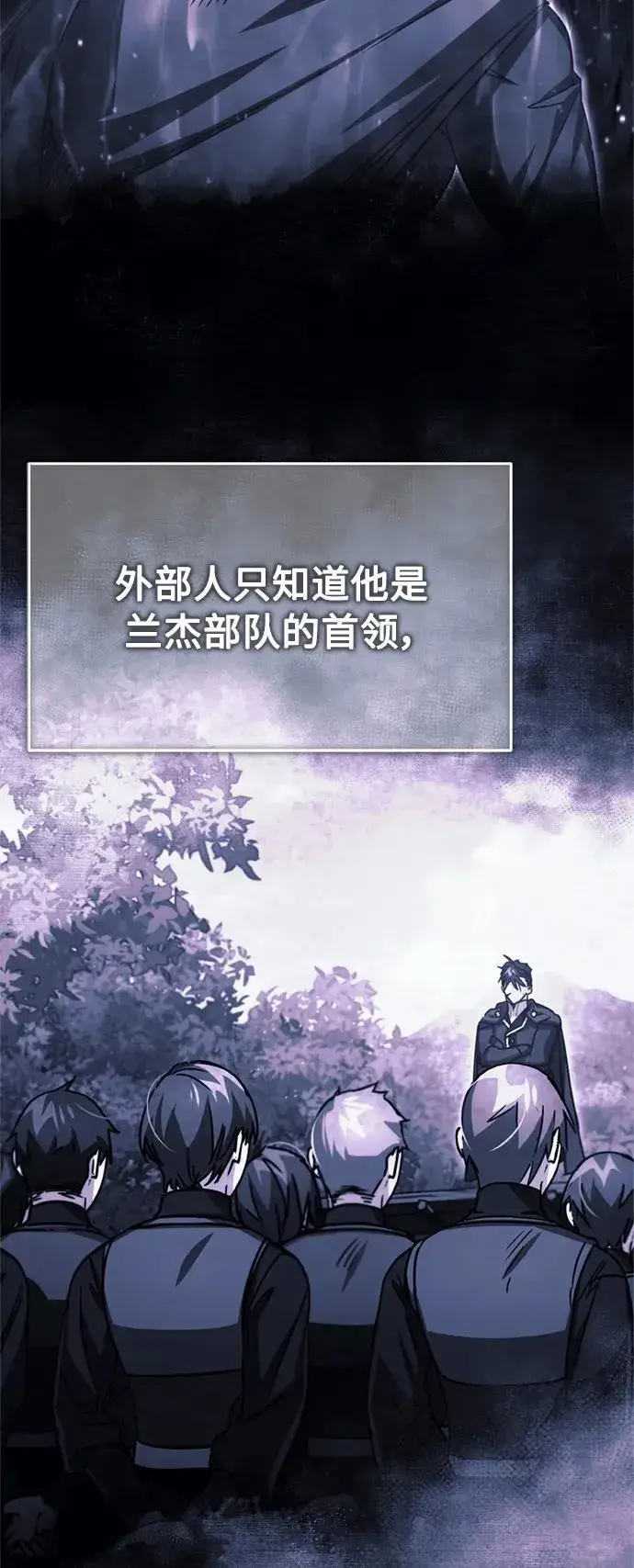 《天魔的不凡重生》[第64话] 隐藏的武器图3