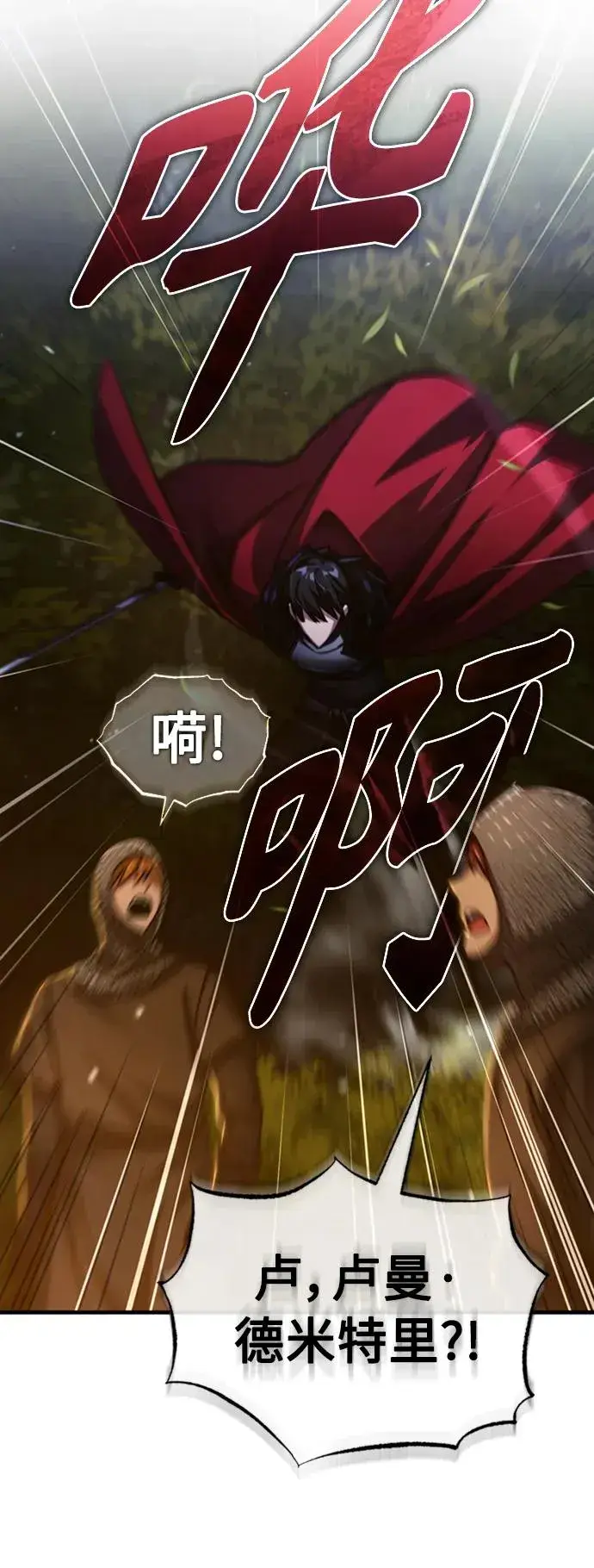 《天魔的不凡重生》[第64话] 隐藏的武器图35