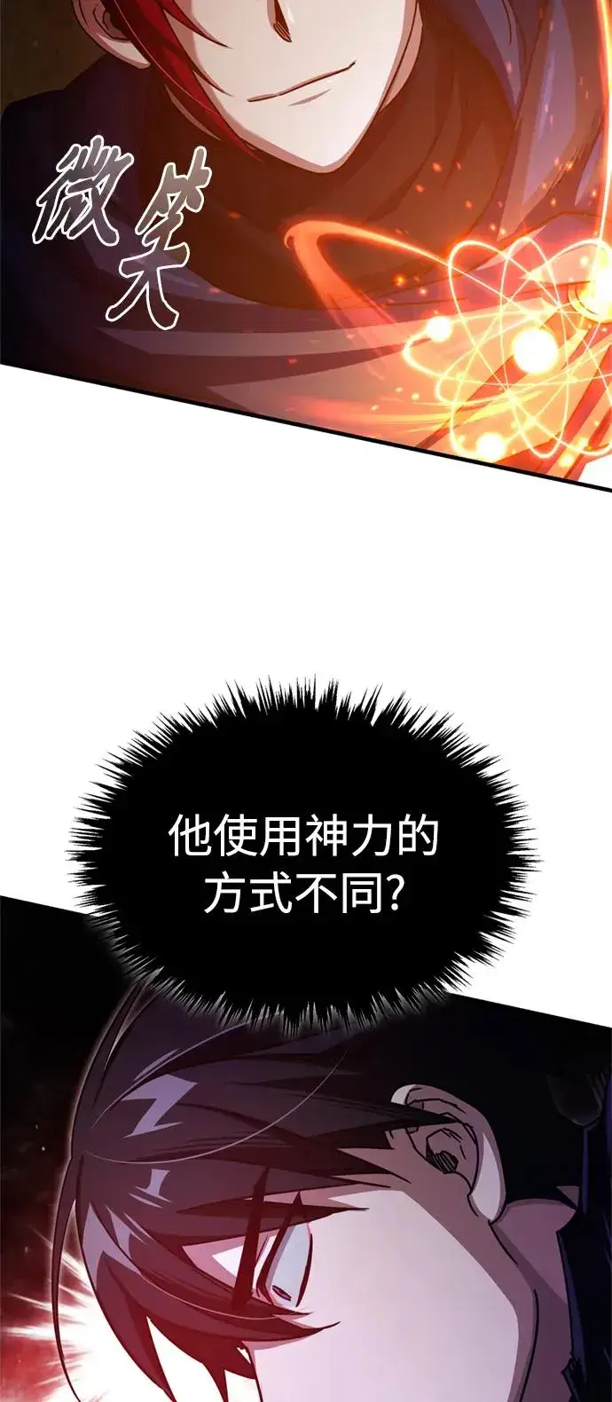《天魔的不凡重生》[第64话] 隐藏的武器图39