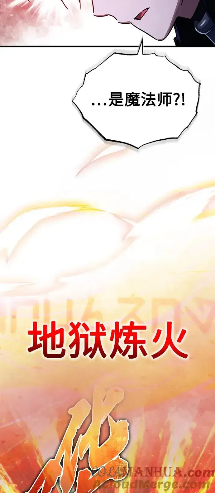 《天魔的不凡重生》[第64话] 隐藏的武器图40