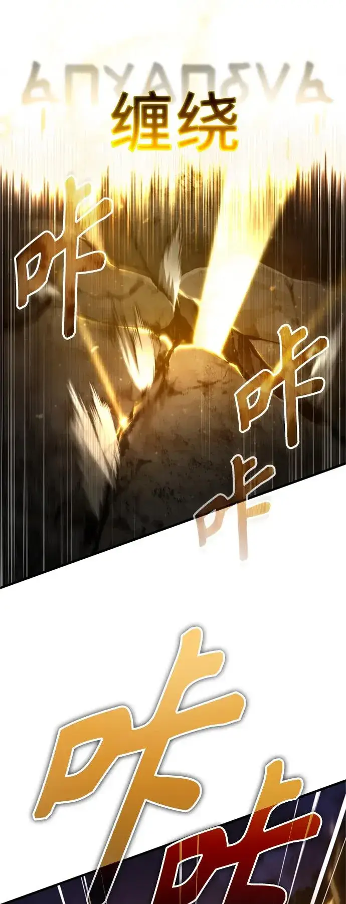 《天魔的不凡重生》[第64话] 隐藏的武器图45
