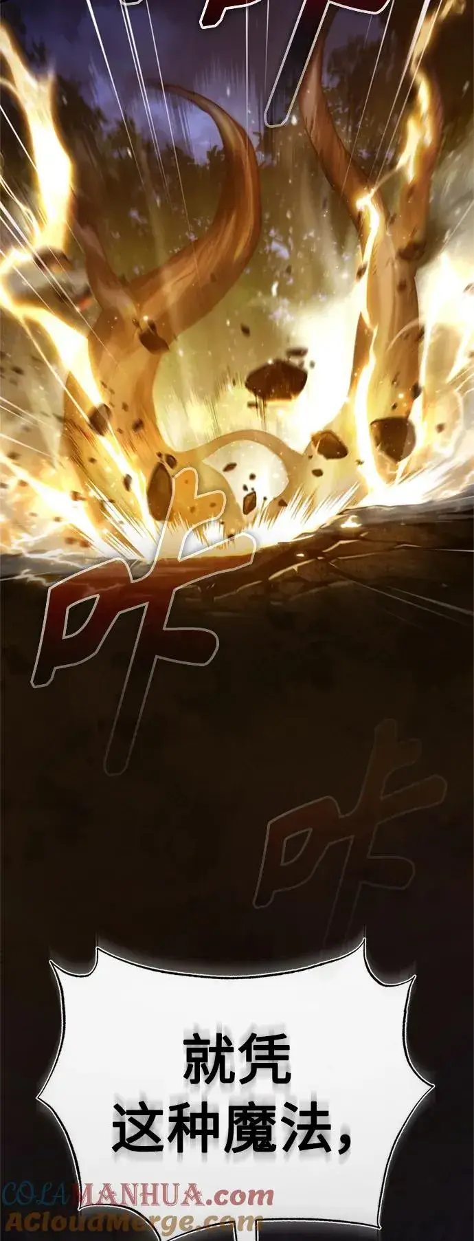 《天魔的不凡重生》[第64话] 隐藏的武器图46