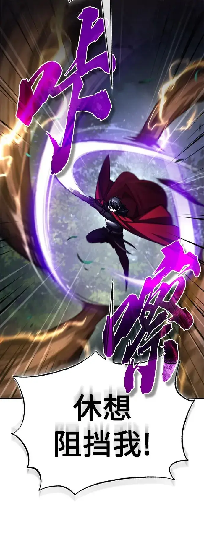 《天魔的不凡重生》[第64话] 隐藏的武器图47