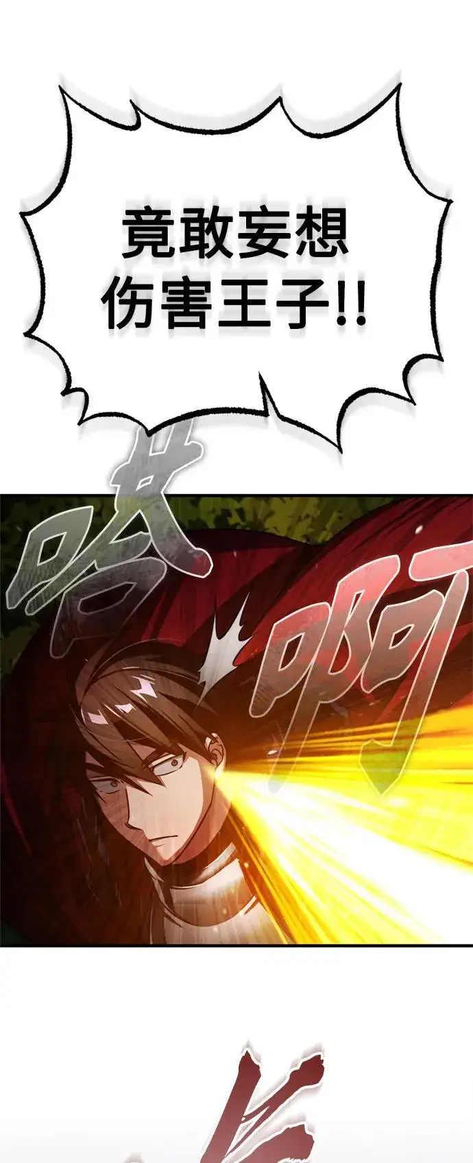 《天魔的不凡重生》[第64话] 隐藏的武器图48