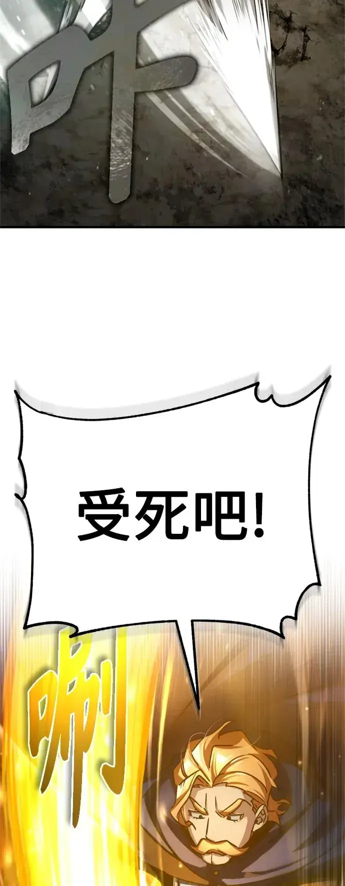 《天魔的不凡重生》[第64话] 隐藏的武器图57