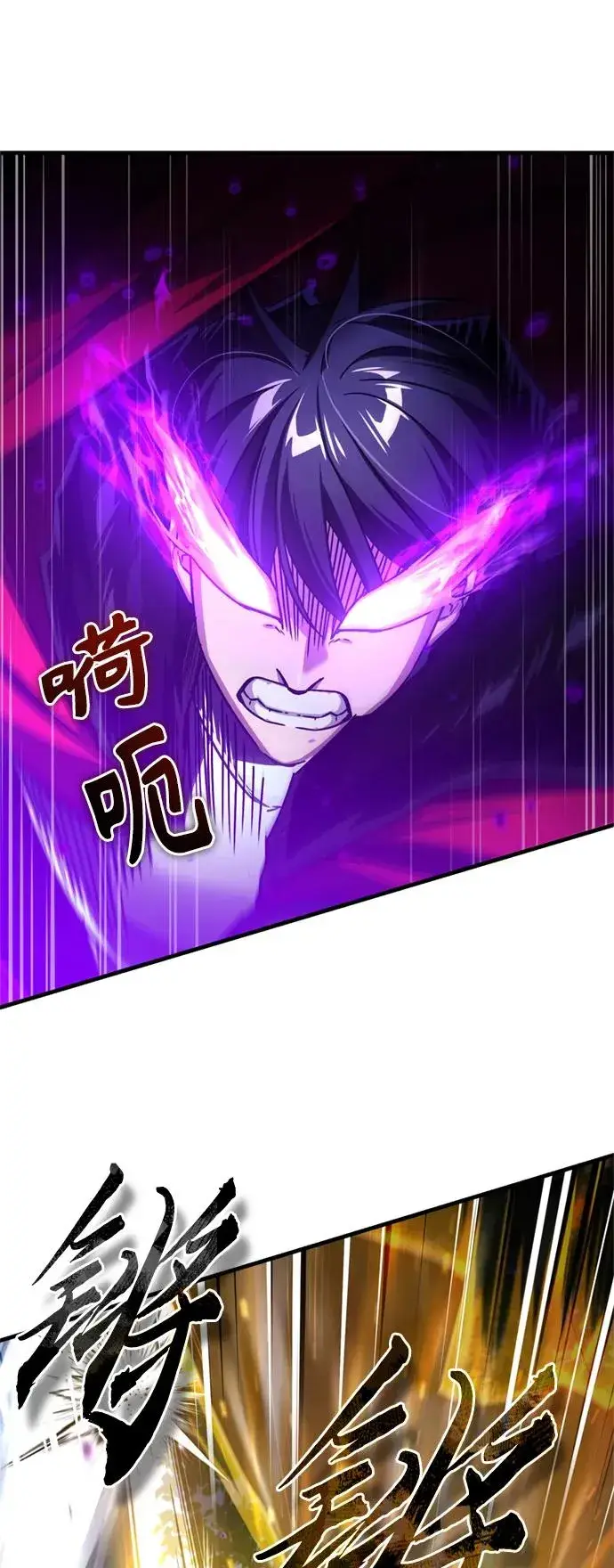 《天魔的不凡重生》[第64话] 隐藏的武器图60