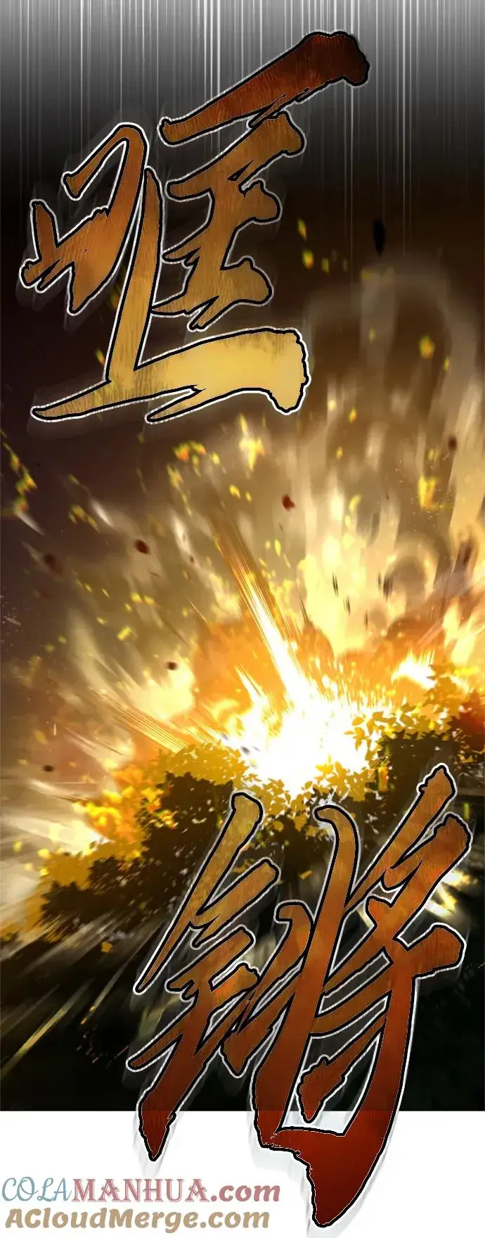 《天魔的不凡重生》[第64话] 隐藏的武器图64