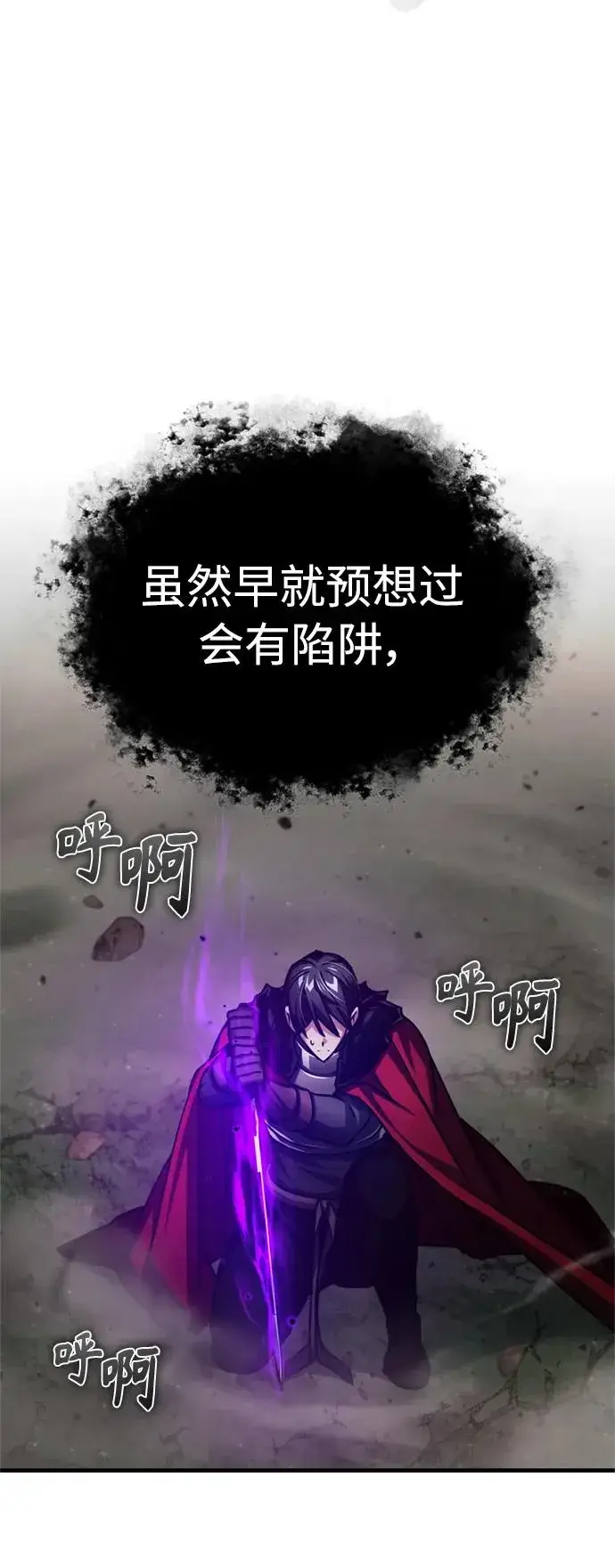 《天魔的不凡重生》[第64话] 隐藏的武器图65