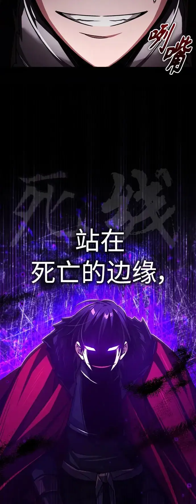 《天魔的不凡重生》[第64话] 隐藏的武器图68
