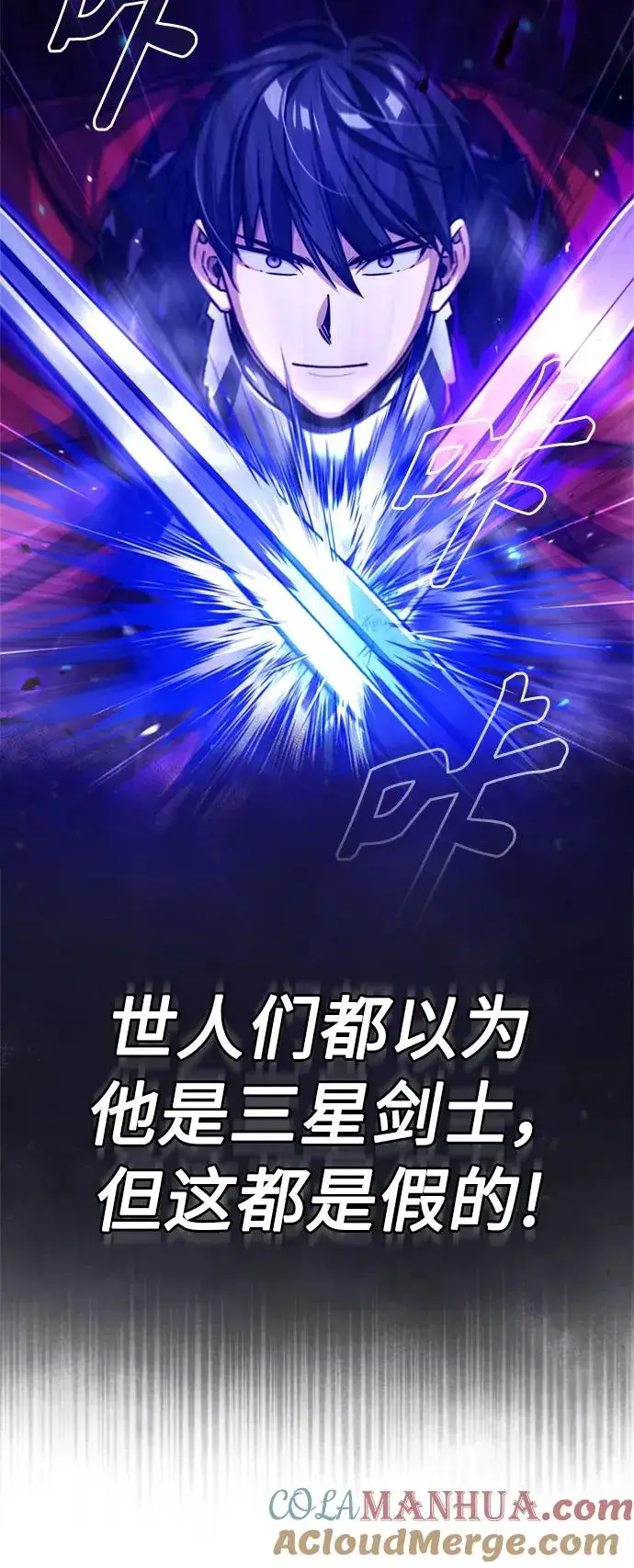 《天魔的不凡重生》[第64话] 隐藏的武器图7