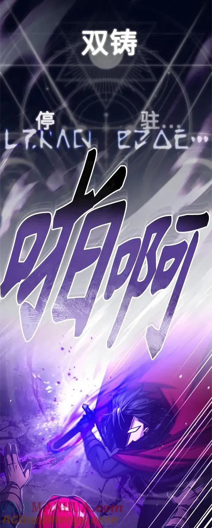 《天魔的不凡重生》[第64话] 隐藏的武器图73