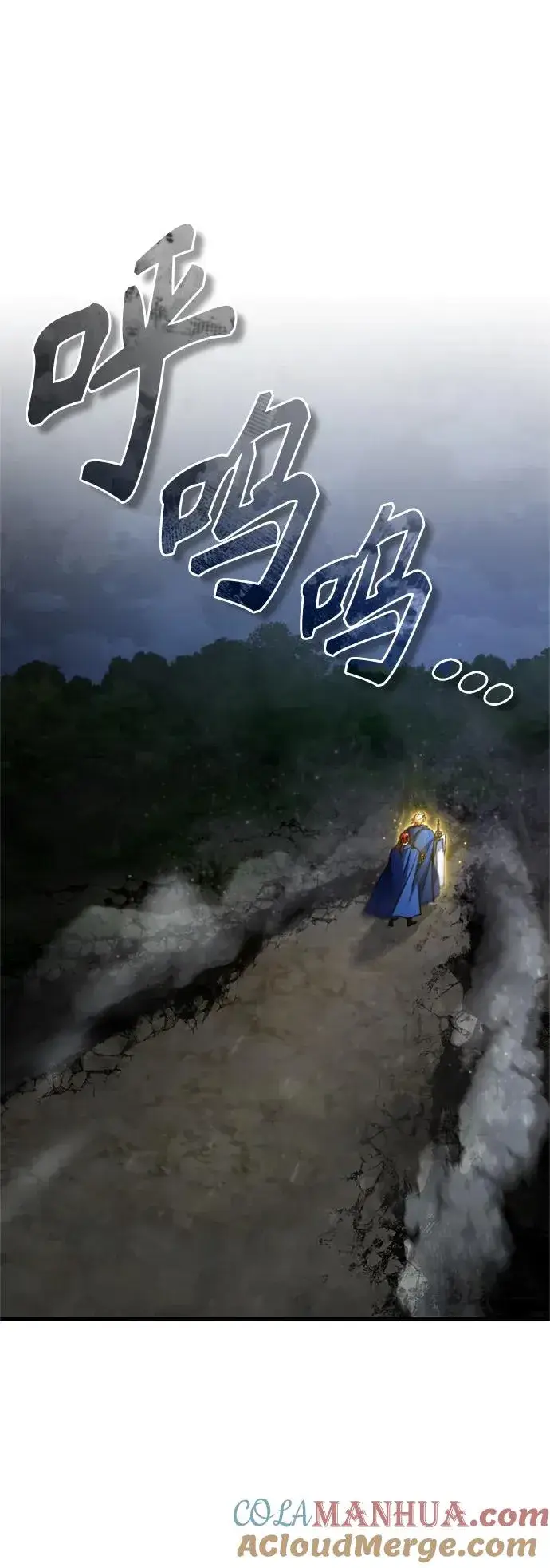 《天魔的不凡重生》[第64话] 隐藏的武器图79