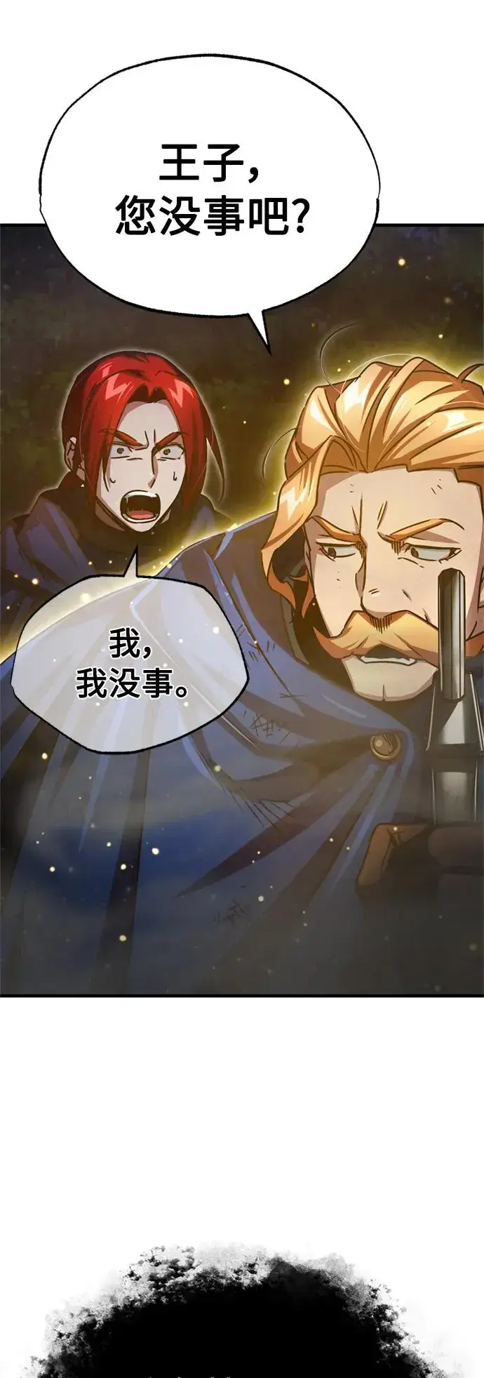 《天魔的不凡重生》[第64话] 隐藏的武器图80