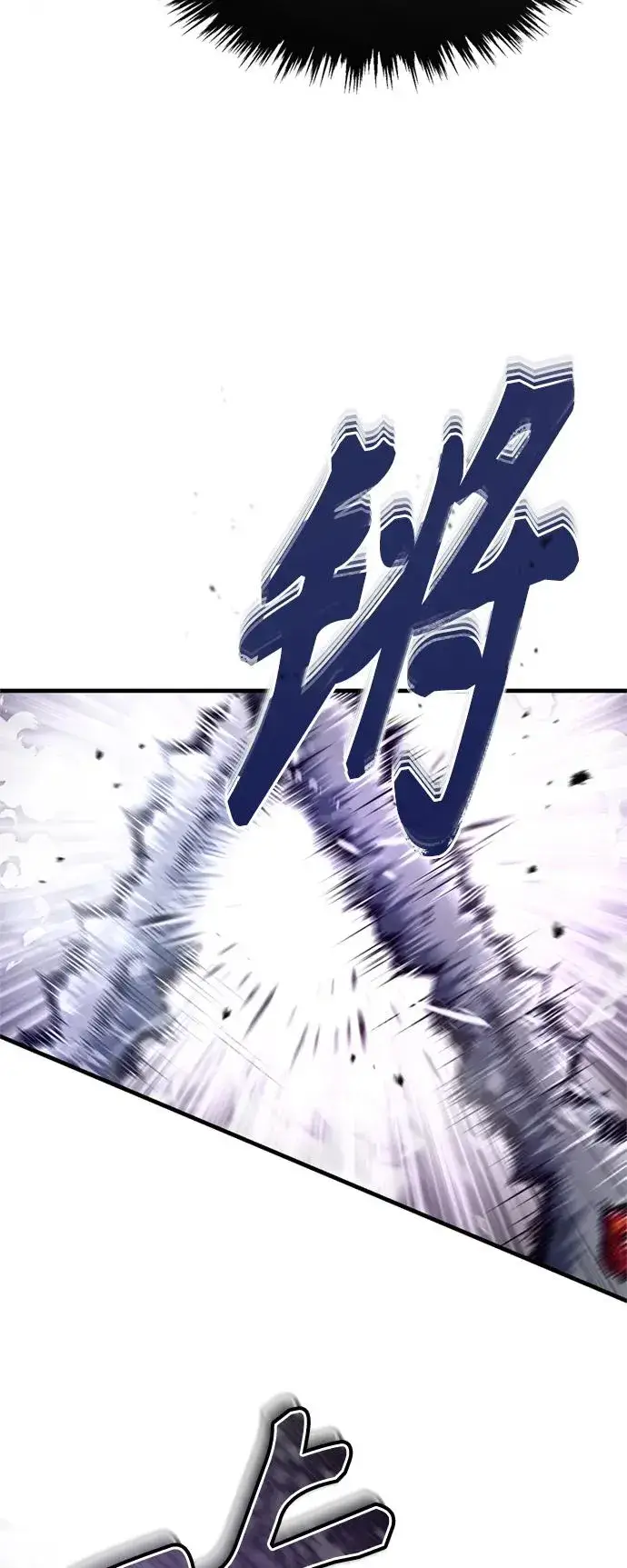 《天魔的不凡重生》[第64话] 隐藏的武器图9