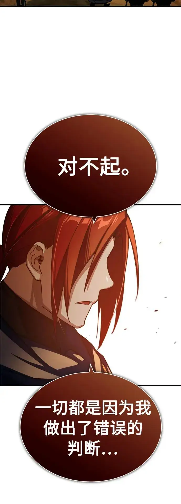 《天魔的不凡重生》[第65话] 功高望重图12