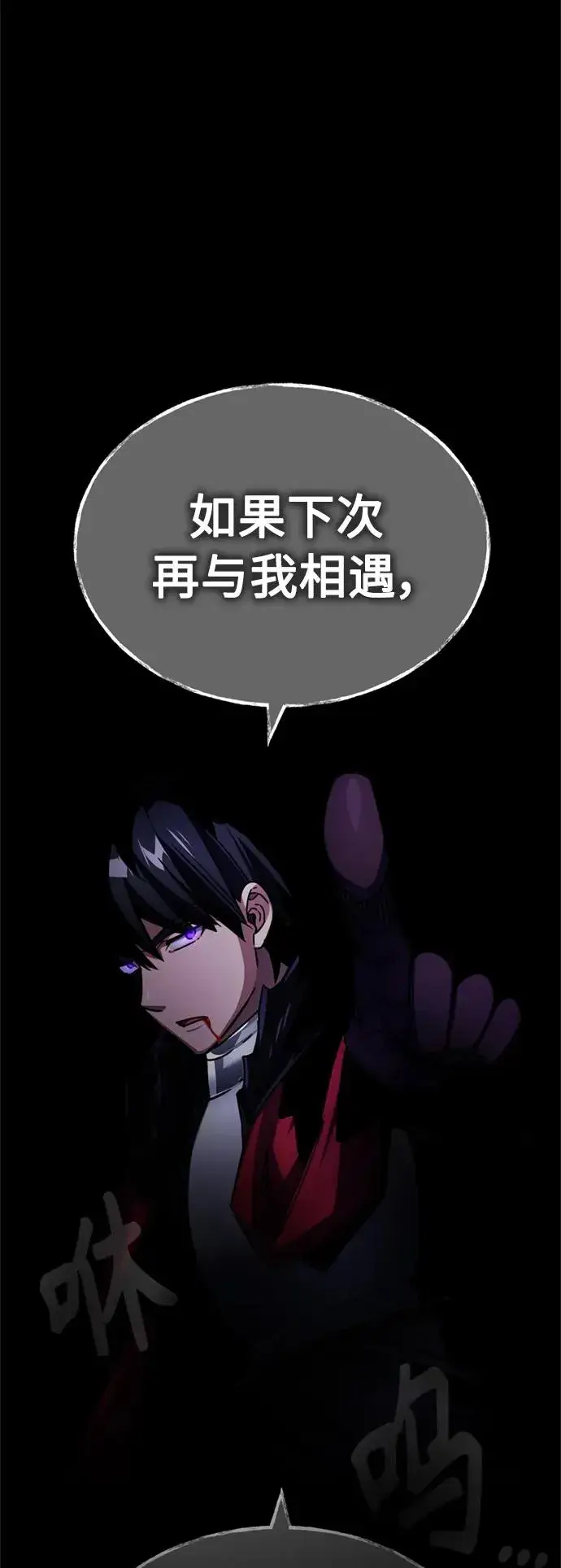 《天魔的不凡重生》[第65话] 功高望重图2