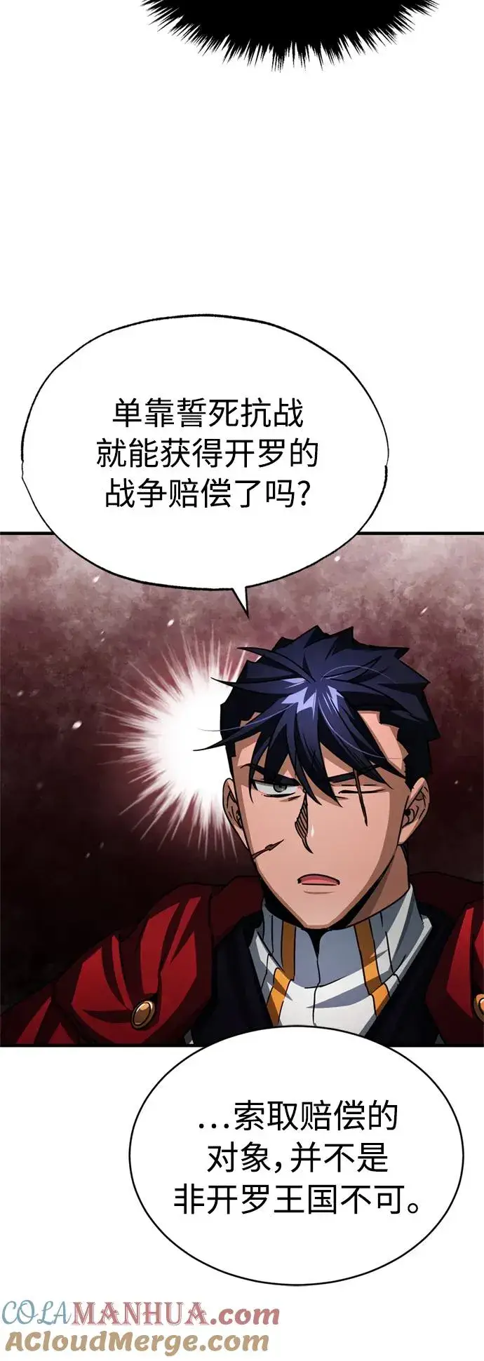 《天魔的不凡重生》[第65话] 功高望重图25