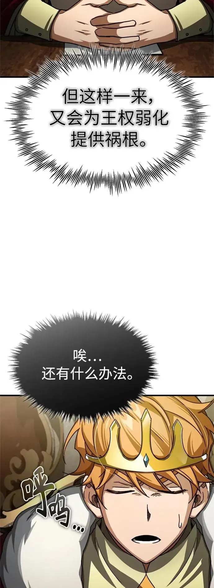 《天魔的不凡重生》[第65话] 功高望重图32