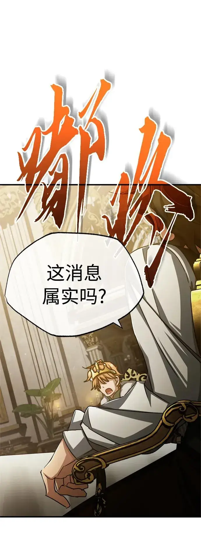 《天魔的不凡重生》[第65话] 功高望重图36