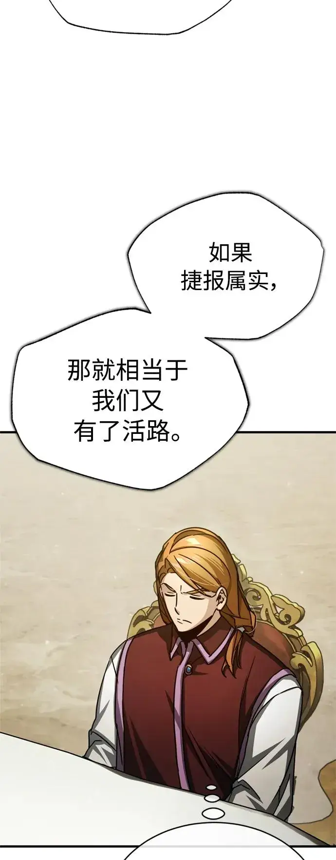《天魔的不凡重生》[第65话] 功高望重图38