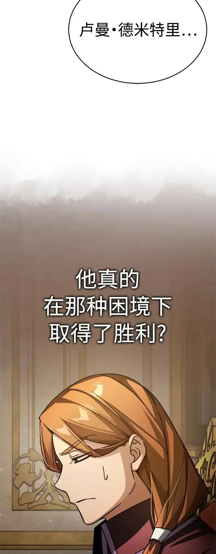 《天魔的不凡重生》[第65话] 功高望重图39
