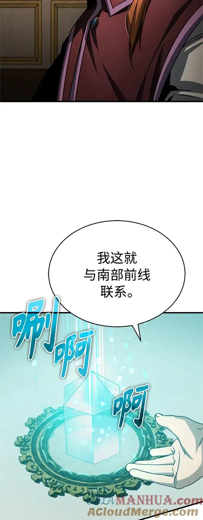 《天魔的不凡重生》[第65话] 功高望重图40