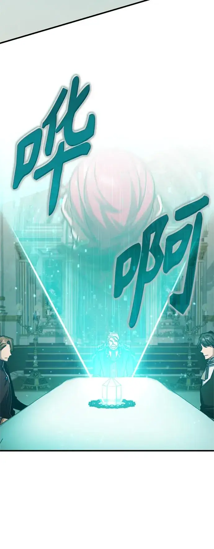 《天魔的不凡重生》[第65话] 功高望重图41