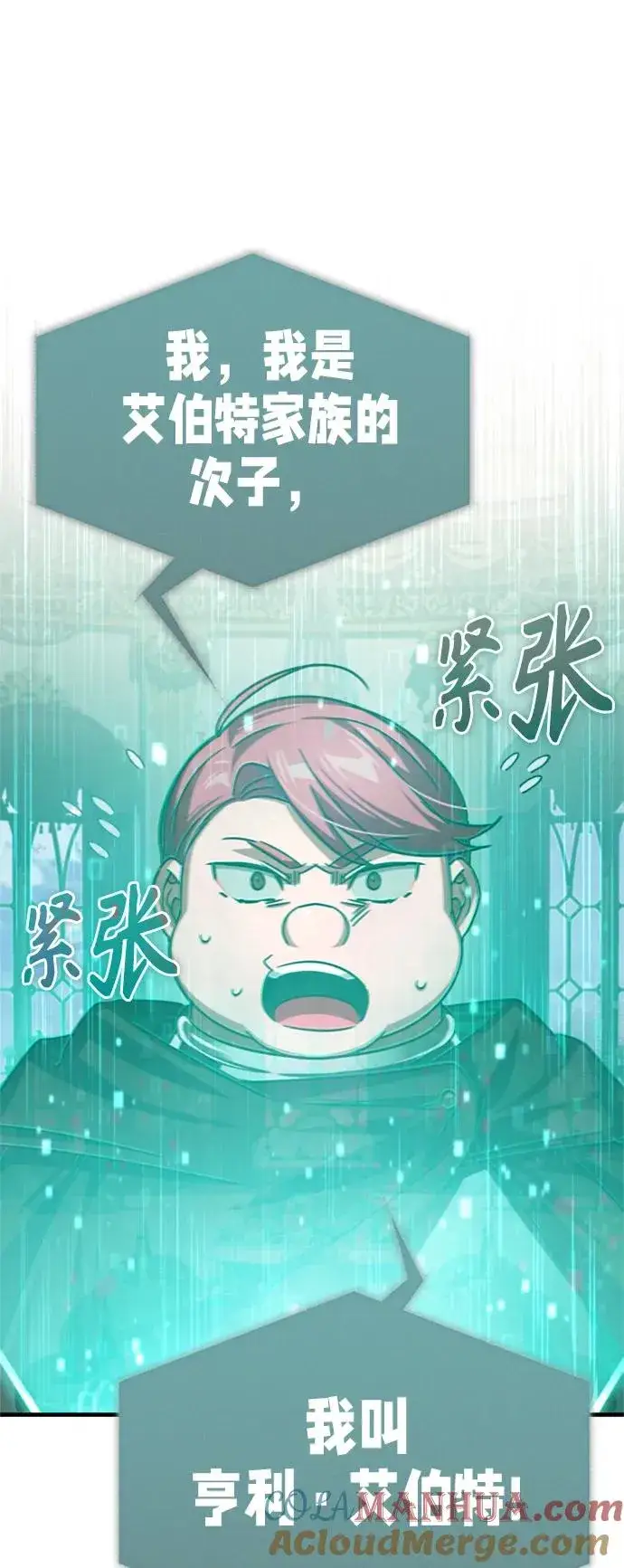 《天魔的不凡重生》[第65话] 功高望重图43