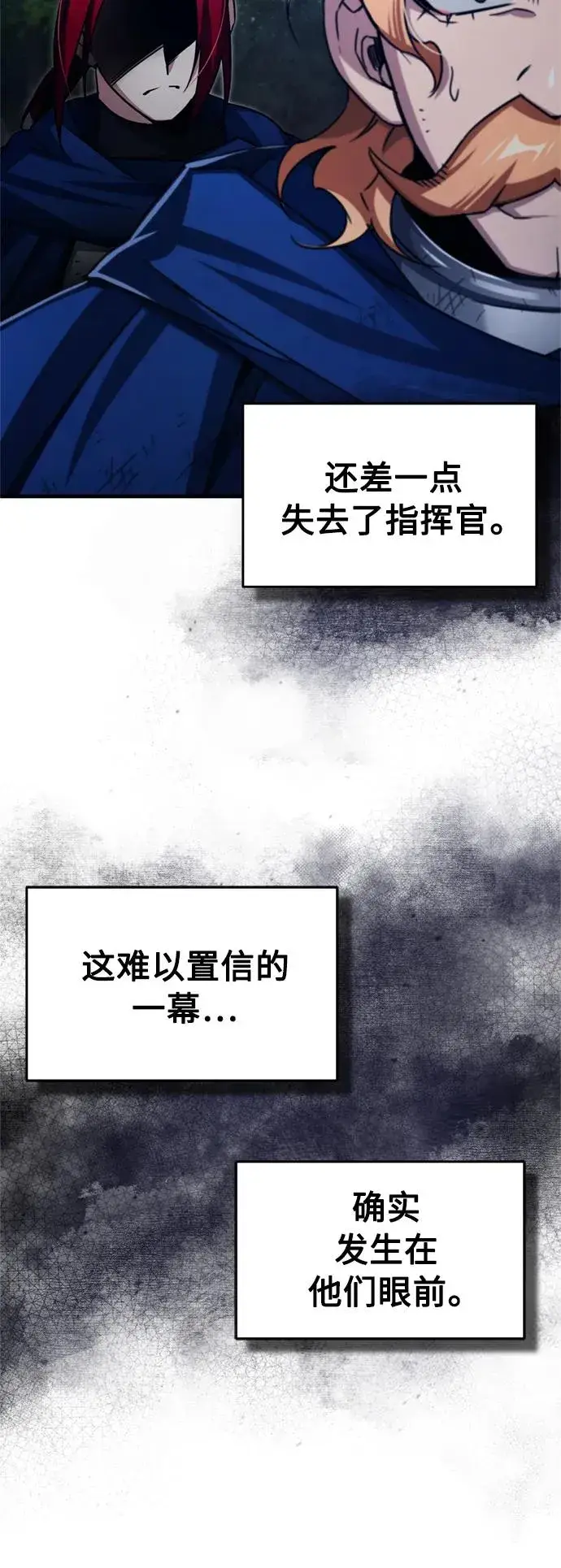 《天魔的不凡重生》[第65话] 功高望重图5