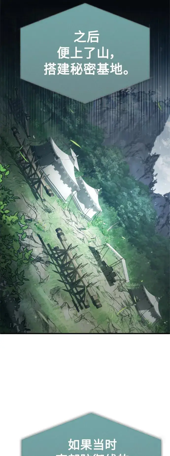 《天魔的不凡重生》[第65话] 功高望重图54