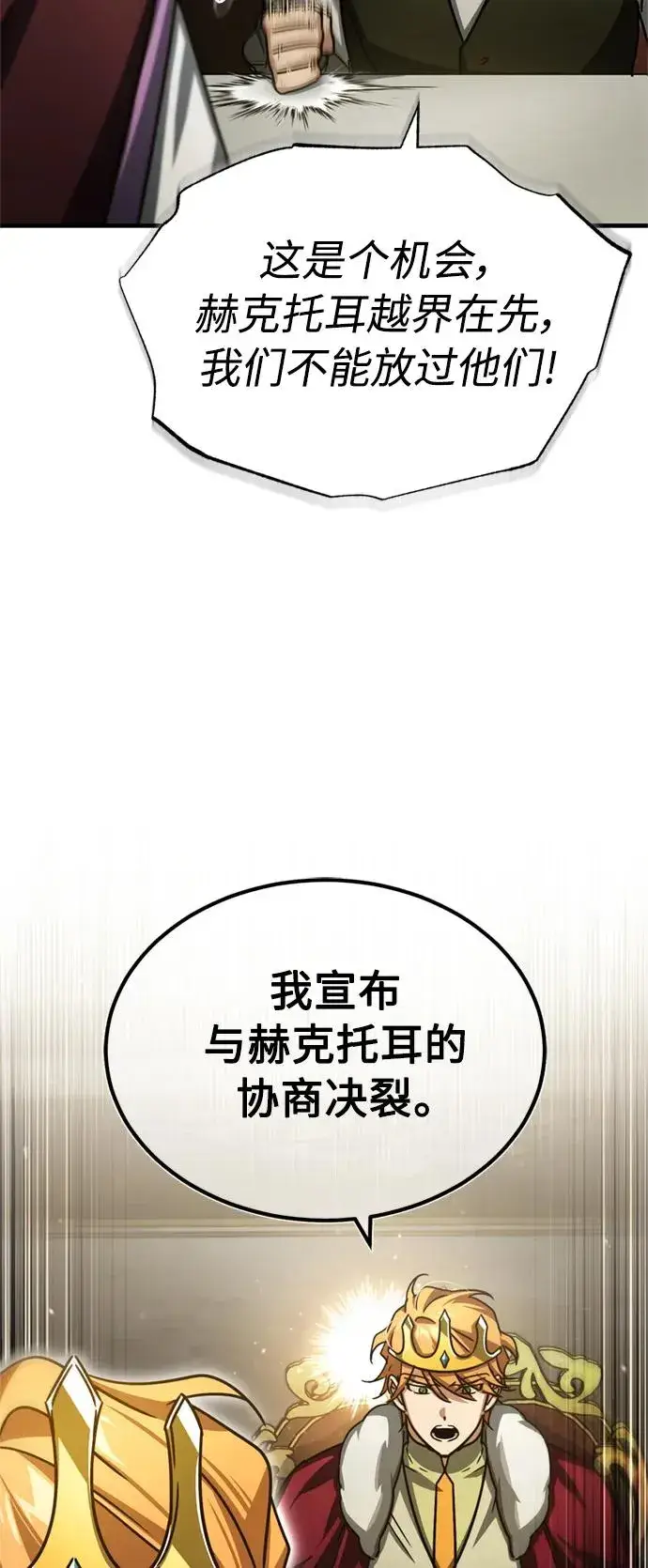 《天魔的不凡重生》[第65话] 功高望重图66