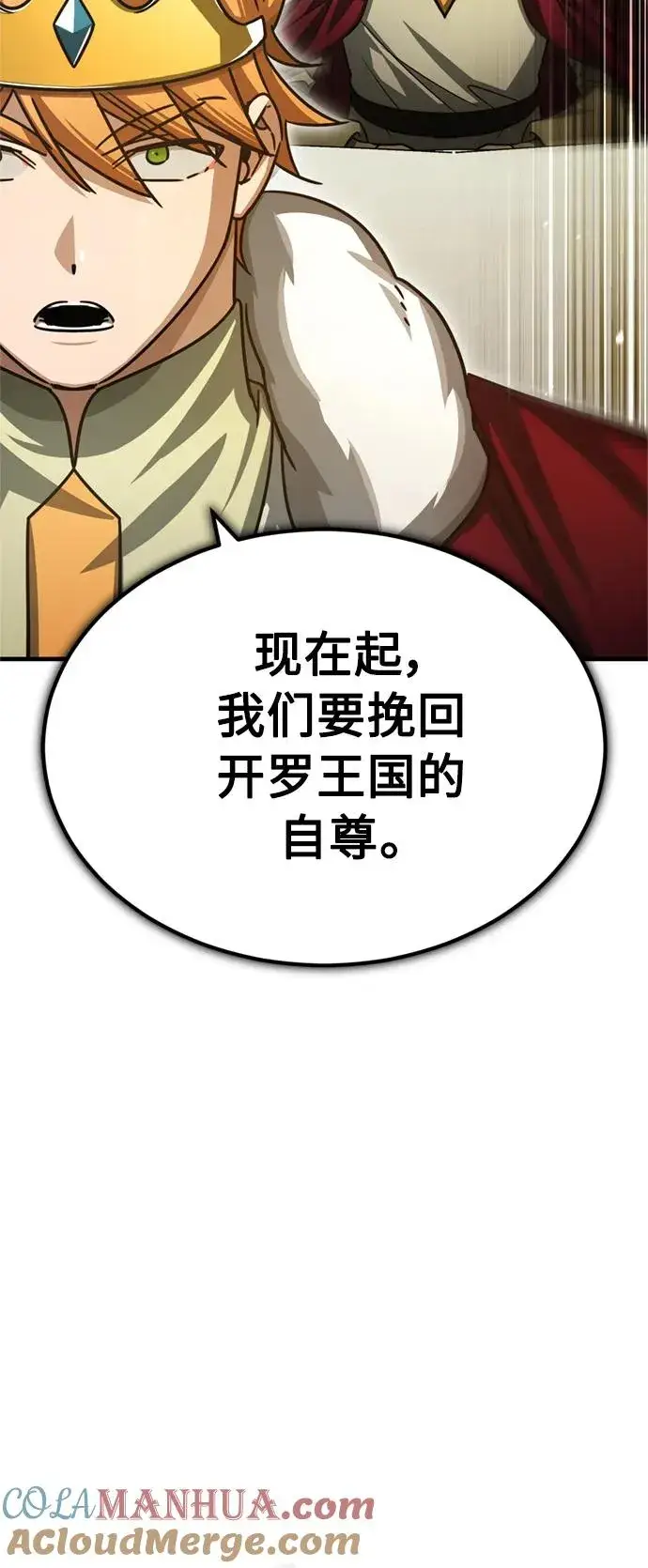 《天魔的不凡重生》[第65话] 功高望重图67
