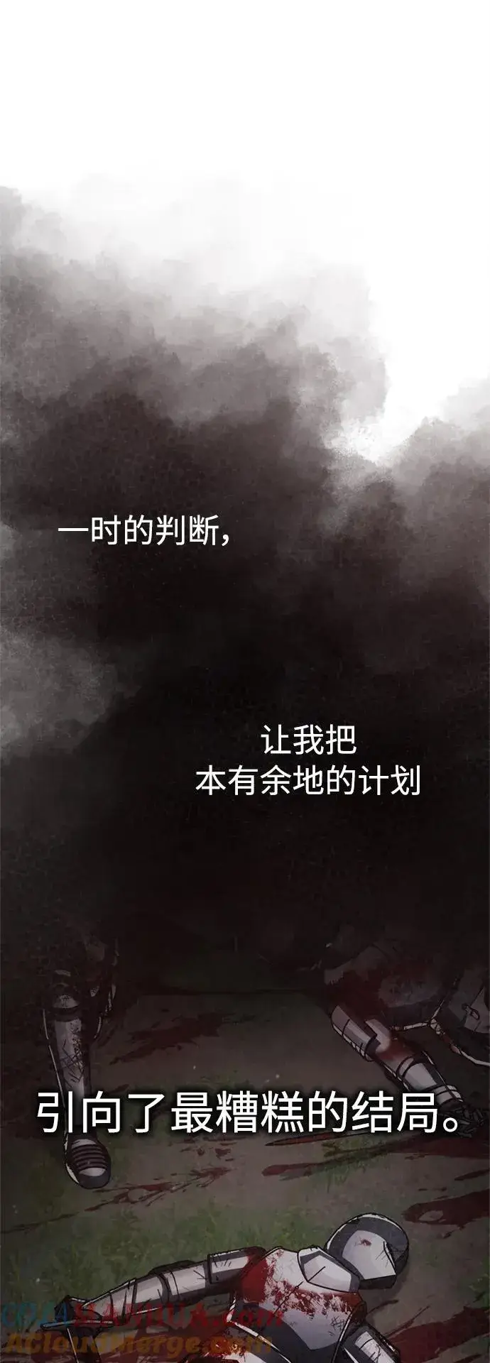 《天魔的不凡重生》[第65话] 功高望重图7