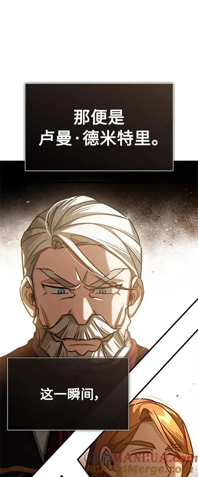 《天魔的不凡重生》[第65话] 功高望重图70